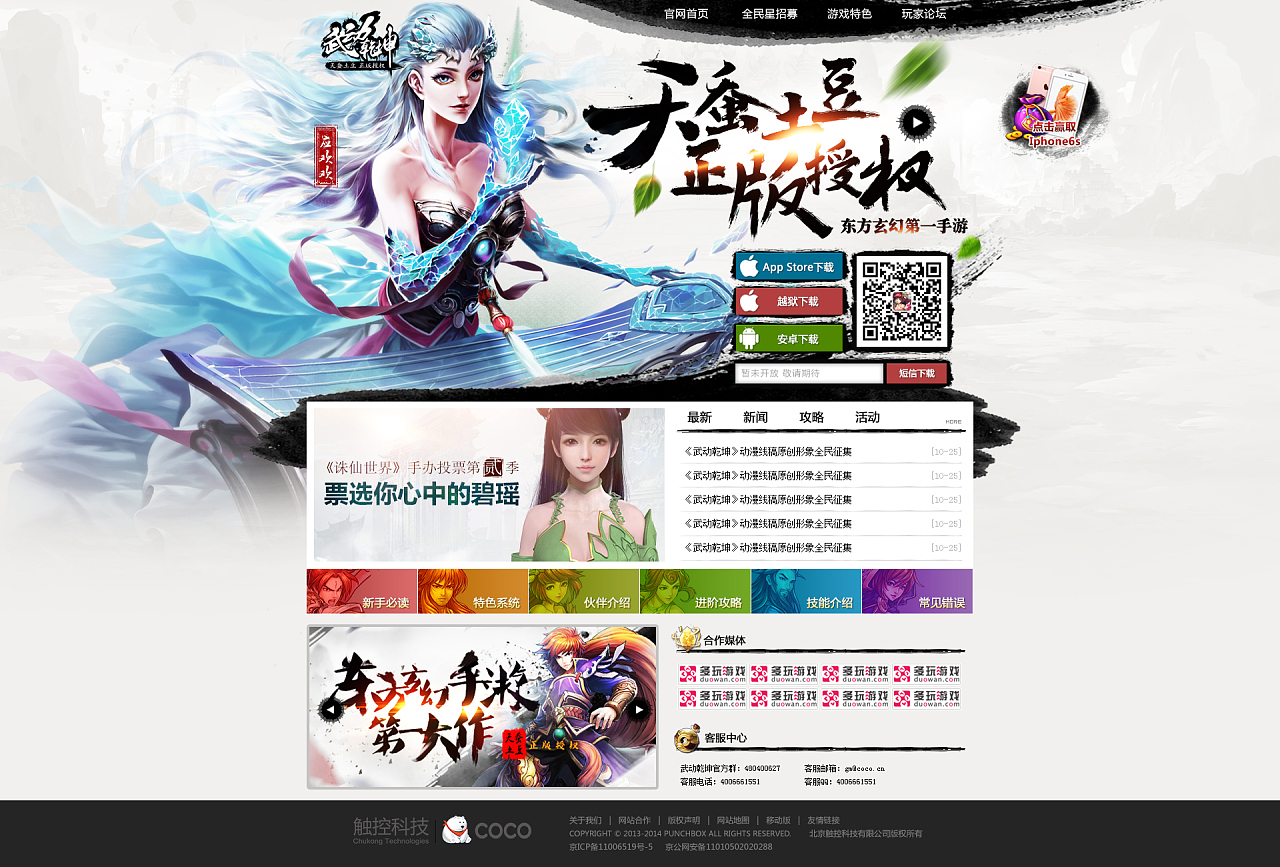 网页升级快速游戏软件_升级游戏网页版_快速升级网页游戏