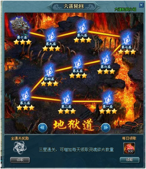 六道轮回小游戏_轮回网页六道游戏怎么玩_六道轮回网页游戏