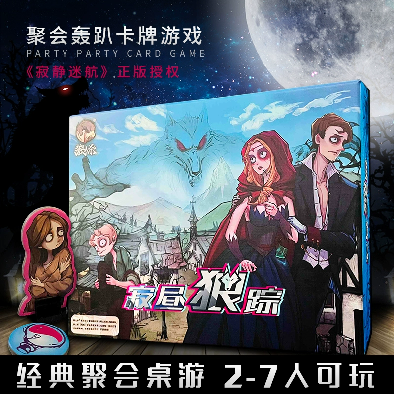 狼人杀app哪款好一点?_航班查询app哪款好_lol狼人天赋点