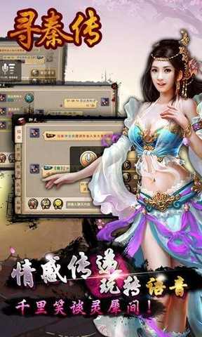 寻秦记游戏图片删减_寻秦记游戏攻略_寻秦记游戏win7