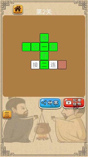 玩成语接龙的游戏规则_老师玩成语接龙的游戏_成语接龙玩游戏老师怎么说