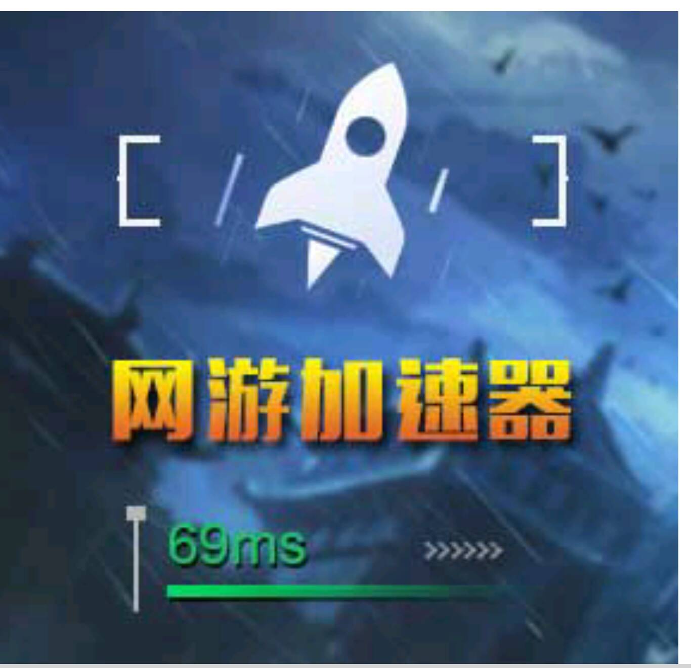 qq游戏加速程序下载_qq加速手机游戏_qq下载加速器
