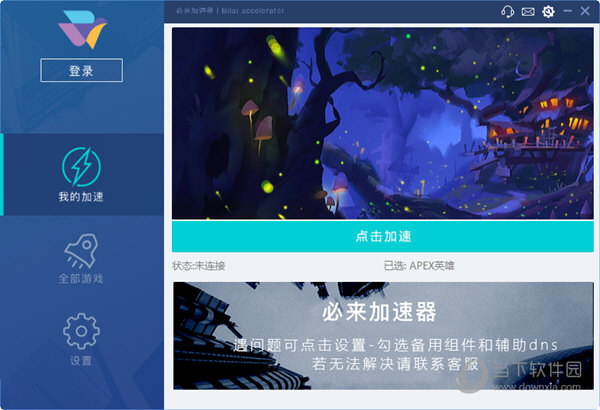 qq加速手机游戏_qq游戏加速程序下载_qq下载加速器