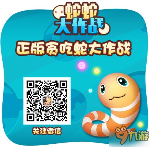 蛇蛇大作战q群礼包卡号_蛇蛇争霸q群礼包代码_勇者大作战应用宝礼包