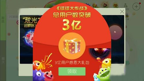 蛇蛇争霸卡包商城_18183球球大作战礼包_蛇蛇大作战q群礼包卡号