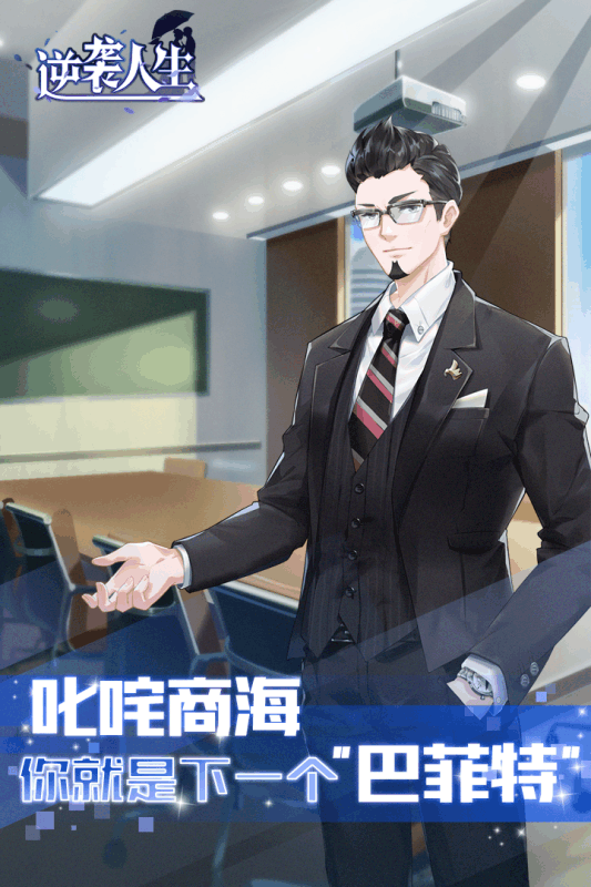 逆袭效果_逆袭之谷有什么用_逆袭之谷怎么过