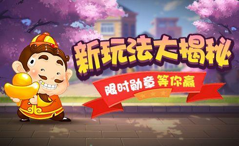 qq积分斗地主经典版_qq斗地主积分版下载安装_下载积分qq斗地主
