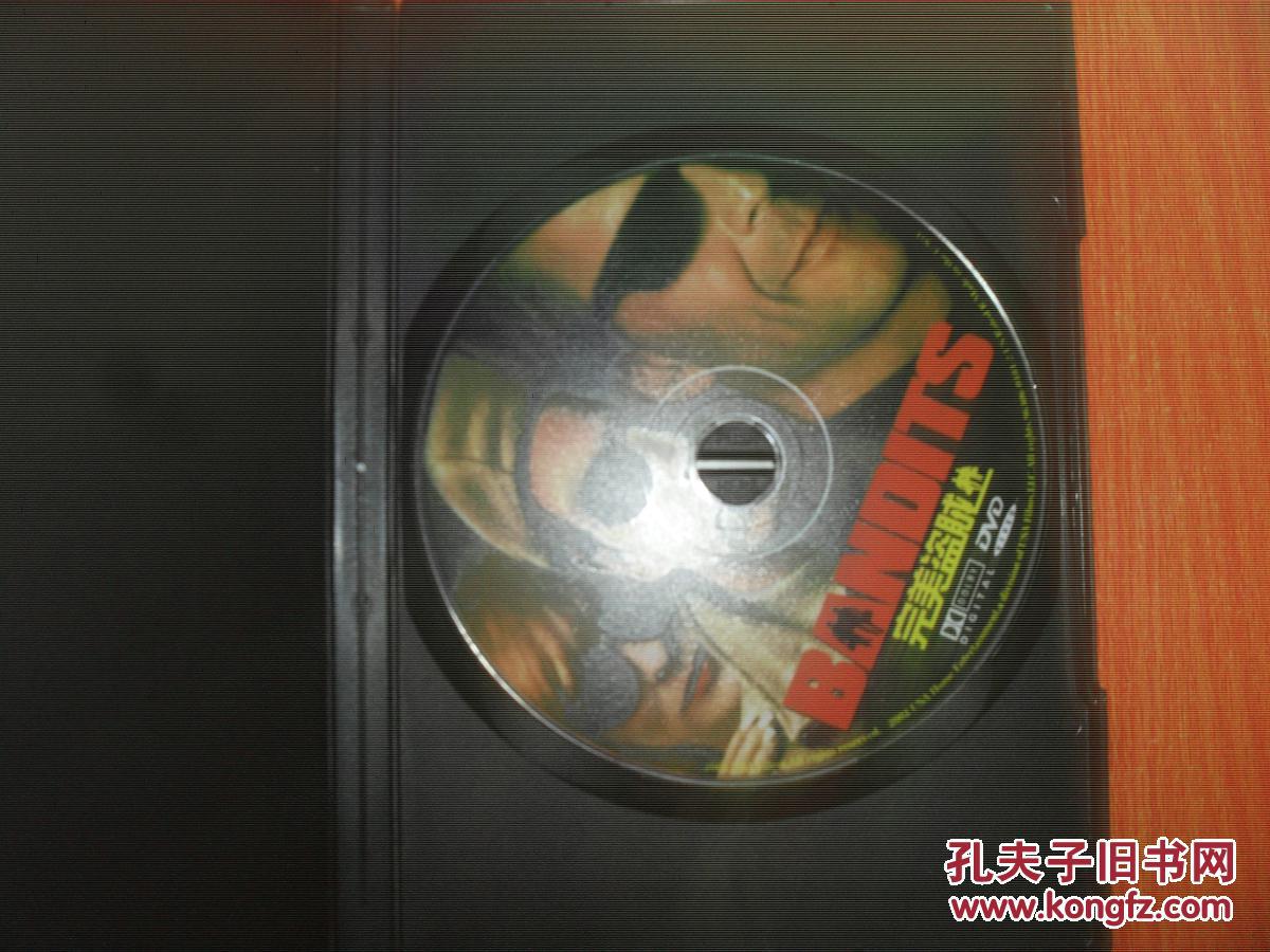 盗贼能完美网站看电影吗_什么网站能看完美盗贼_盗贼能完美网站看小说吗