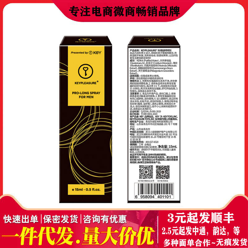 美国key男士劲能液骗局_美国key劲能液骗局_美国劲能精华素怎么样