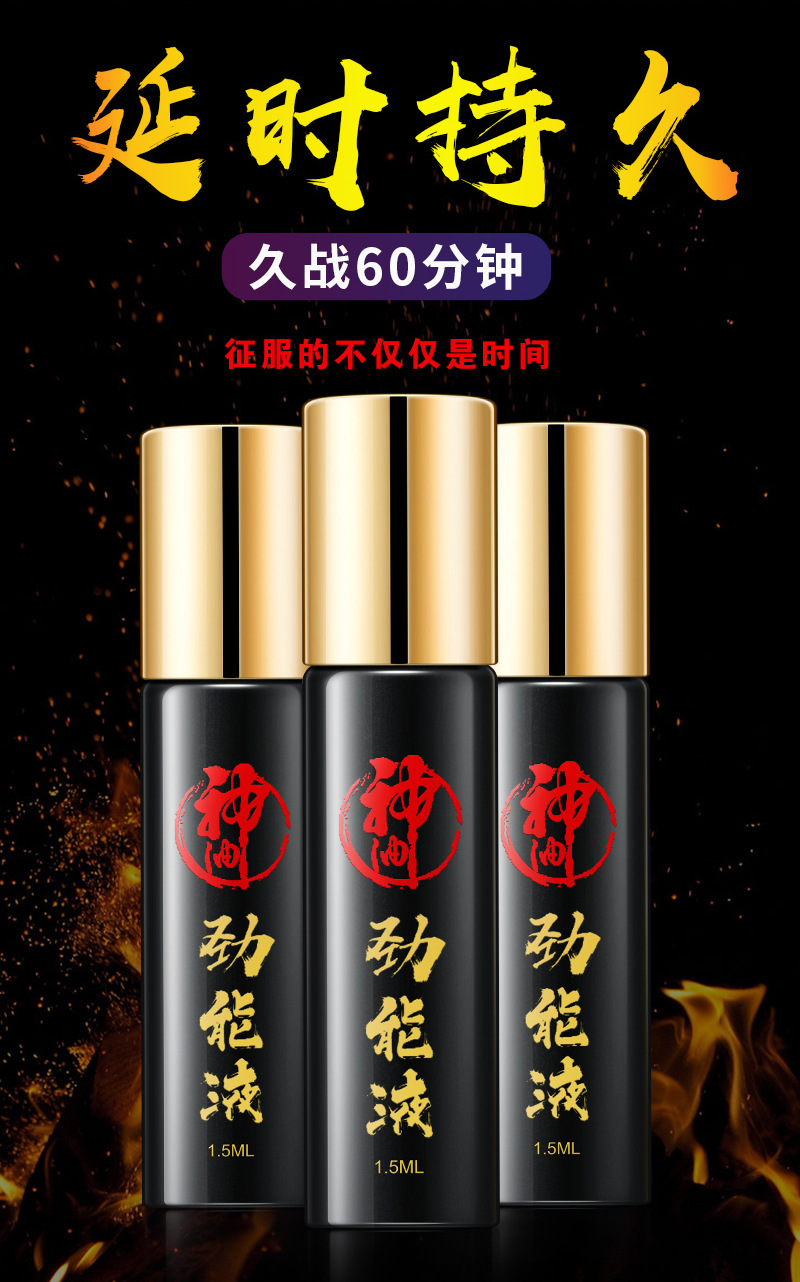美国劲能精华素怎么样_美国key男士劲能液骗局_美国key劲能液骗局