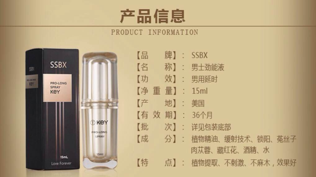美国key劲能液骗局_美国key男士劲能液骗局_美国劲能液使用方法图