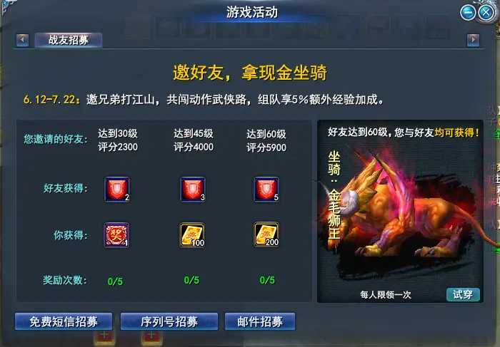 现版本奶块中删除帐号能拿走坐骑吗_刷到坐骑删除角色_魔兽坐骑绑定账号还是角色