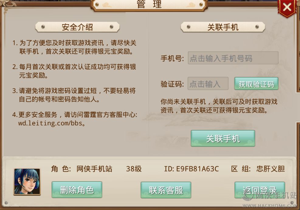 现版本奶块中删除帐号能拿走坐骑吗_刷到坐骑删除角色_魔兽坐骑绑定账号还是角色