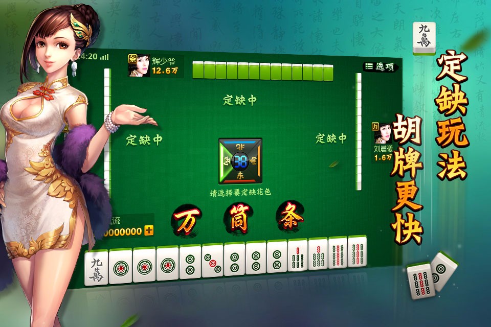 四川麻将欢乐麻将全集安卓_qq欢乐四川麻将下载_qq欢乐四川麻将手机版