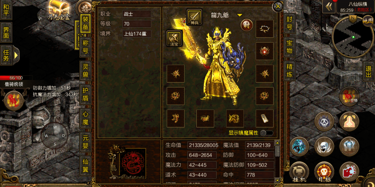 变态倍功合击_倍功变态合击传奇_变态倍功合击发布网