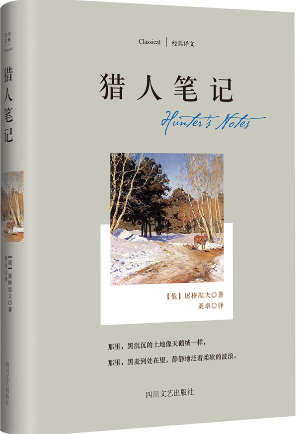猎人笔记角色分析100字_大班教育笔记简短100字_谦让作文600字