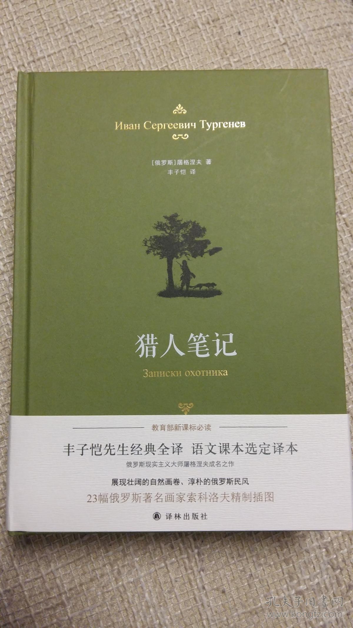 猎人笔记角色分析100字_谦让作文600字_大班教育笔记简短100字