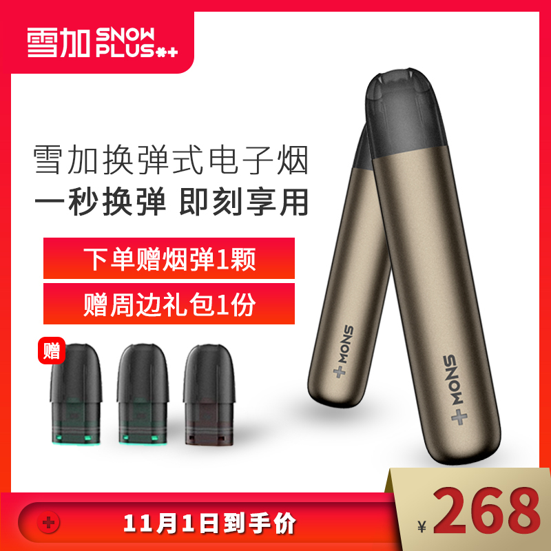 电子烟怎么加盟 搜雪加 优势_电子烟怎么加烟液_电子烟比真烟危害大