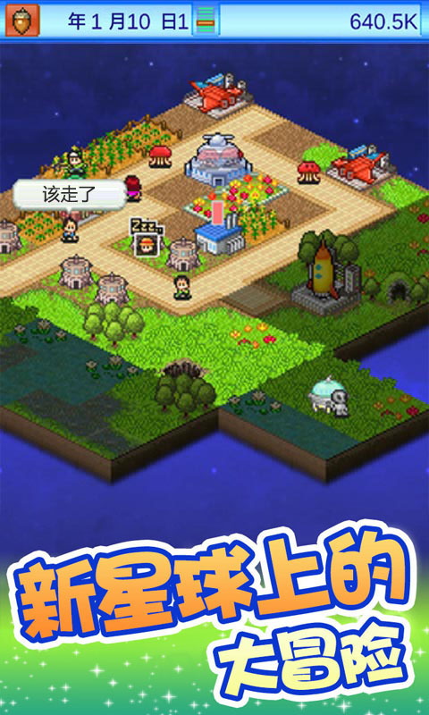 星之物语下载_星物语app_物语星球