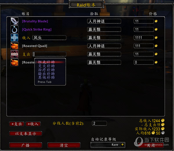 魔兽助手超级4.9版本下载_魔兽助手app_u9魔兽超级助手4.9