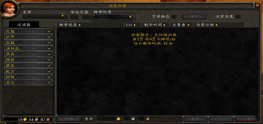 魔兽助手超级4.9版本下载_魔兽助手app_u9魔兽超级助手4.9