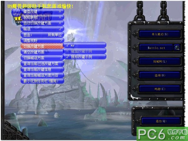 u9魔兽超级助手4.9_魔兽助手超级4.9版本下载_魔兽助手app