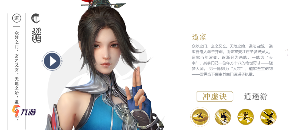 道家柔性正骨_dnf柔道家_道家柔身术