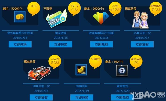 qq飞车游戏人生抽奖_游戏人生每日抽奖在哪_剑灵游戏人生抽奖