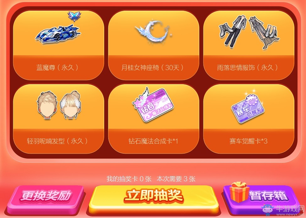 qq飞车游戏人生抽奖_游戏人生每日抽奖在哪_剑灵游戏人生抽奖