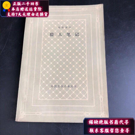 《猎人笔记》的人物形象_猎人笔记角色分析100字_猎人笔记主角性格介绍