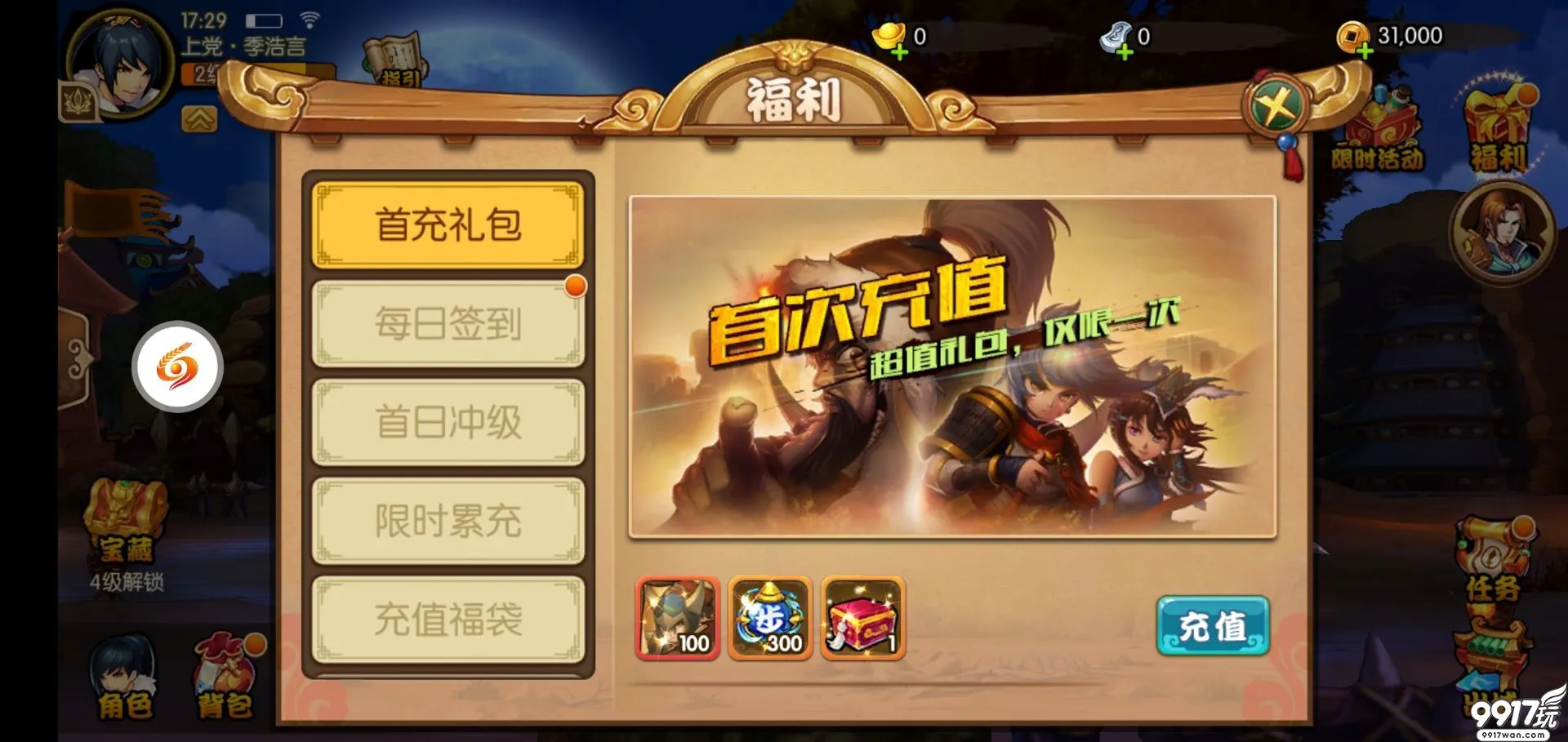 升级快的游戏_升级游戏规则_升级游戏在线玩