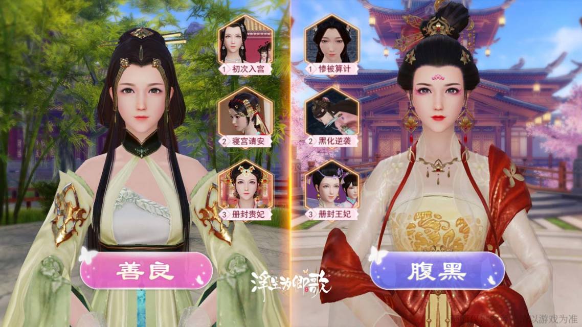 橙光游戏后宫步步惊心完结版_橙光后宫步步惊心_后宫+步步惊心+橙光
