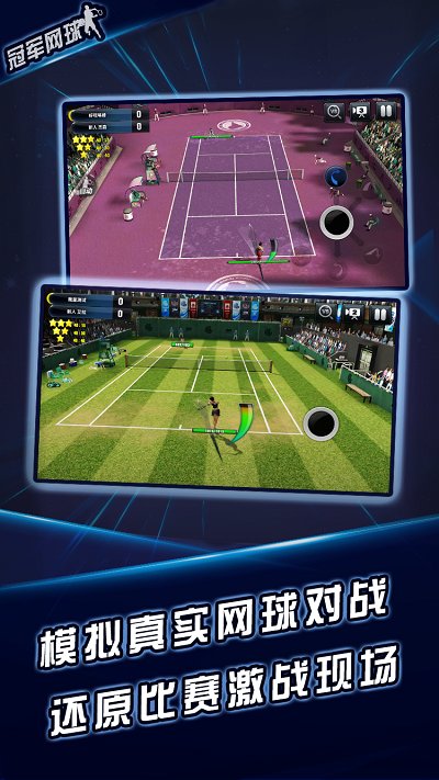 网球2004年运动会_vr网球2009_网球2001