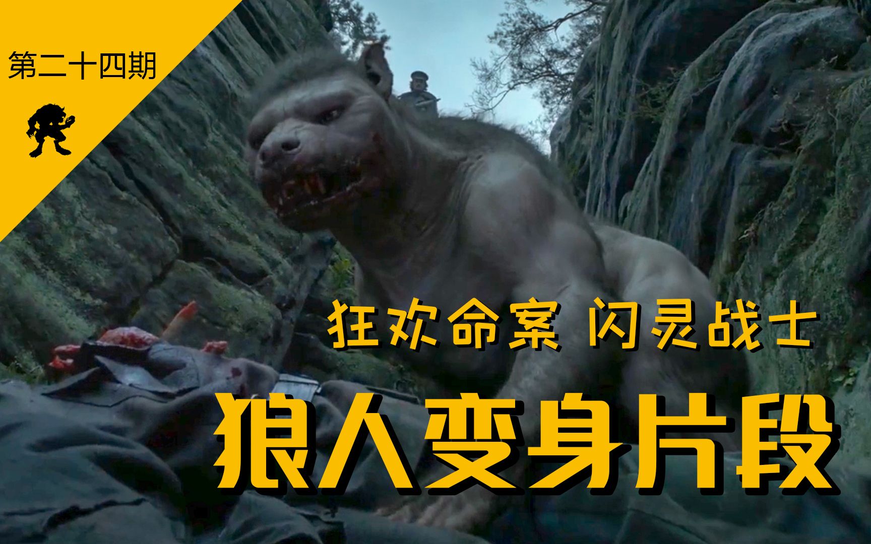 狼人说是回复怎么回复_别人说你是个狼人你怎么回复_说我是狼人怎么回复
