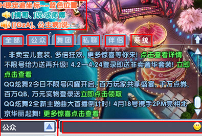炫舞游戏怎么私聊_炫舞游戏时怎么私聊_炫舞私聊能保持多久