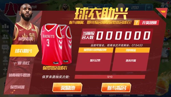 打篮球插卡游戏怎么玩_插卡游戏打打篮球_篮球开卡游戏
