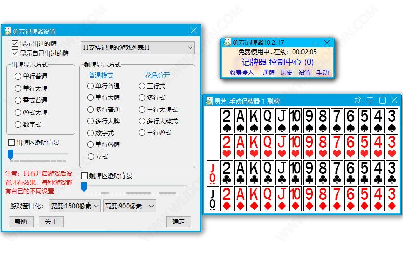 勇芳记牌器90565版本_勇芳记牌器_勇芳记牌器免费下载