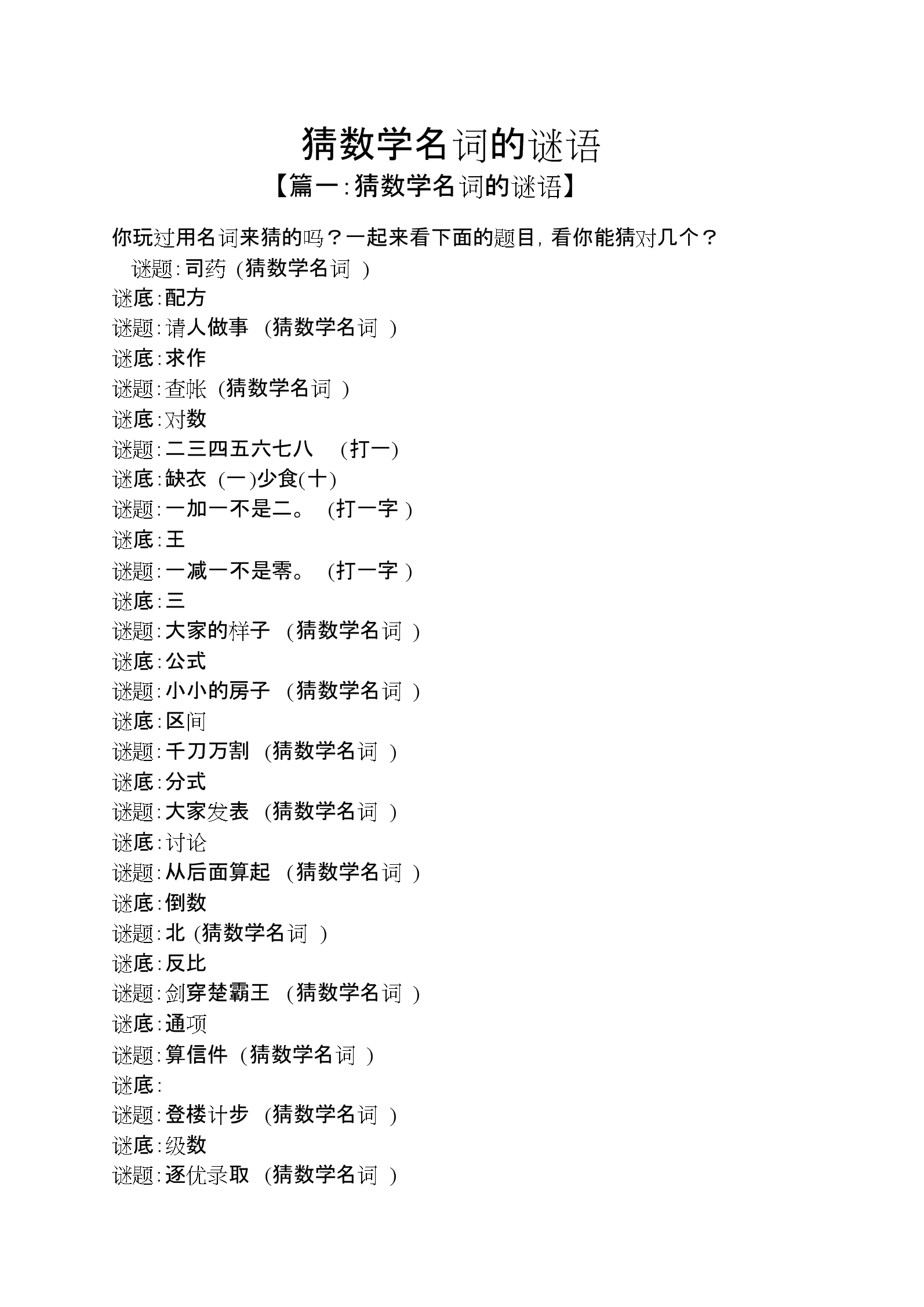 猜词游戏题库_猜猜猜游戏_猜游戏名称