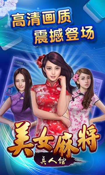 陪美女打麻将_美女陪客人睡觉图_郑州台球厅女陪打