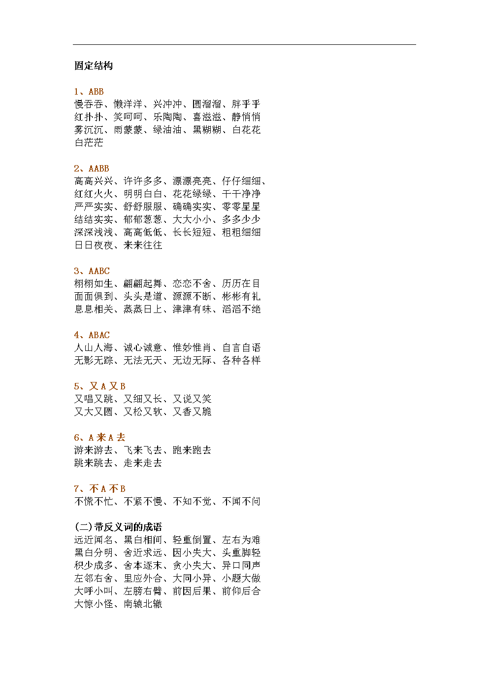 语言发展的关键期_语言发展_语言发展迟缓的原因及解决对策