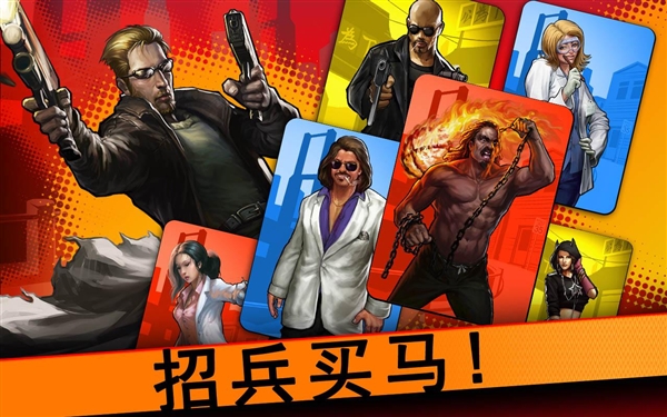 安卓黑帮游戏_黑帮游戏手机版_黑帮游戏哪个好玩