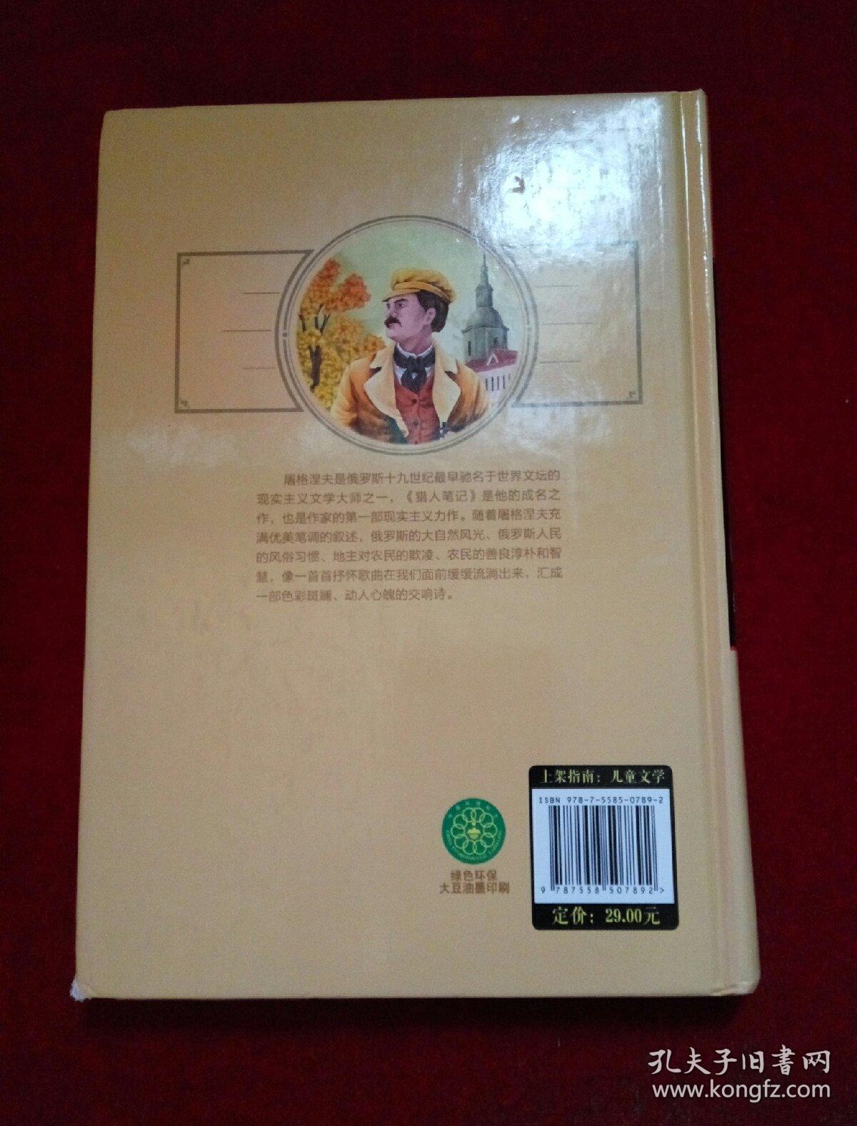 猎人笔记主角性格介绍_猎人笔记人物分析_猎人笔记角色分析100字