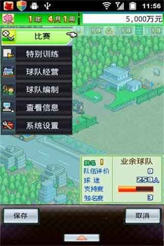 冠军足球物语汉化_足球冠军物语2超级巨星_冠军足球物语2汉化