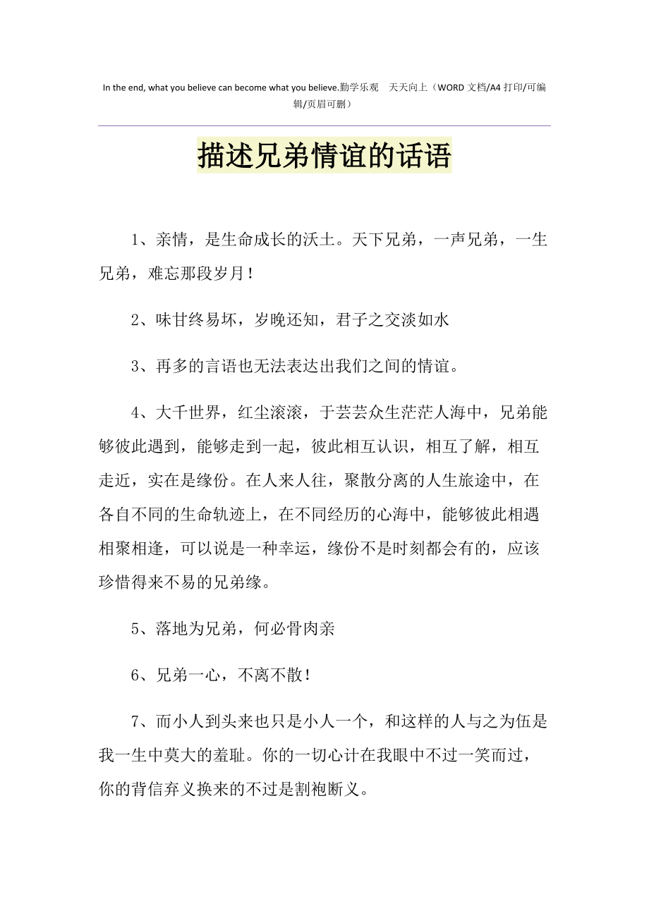 结义霸气称号_结义称号_结义的称号