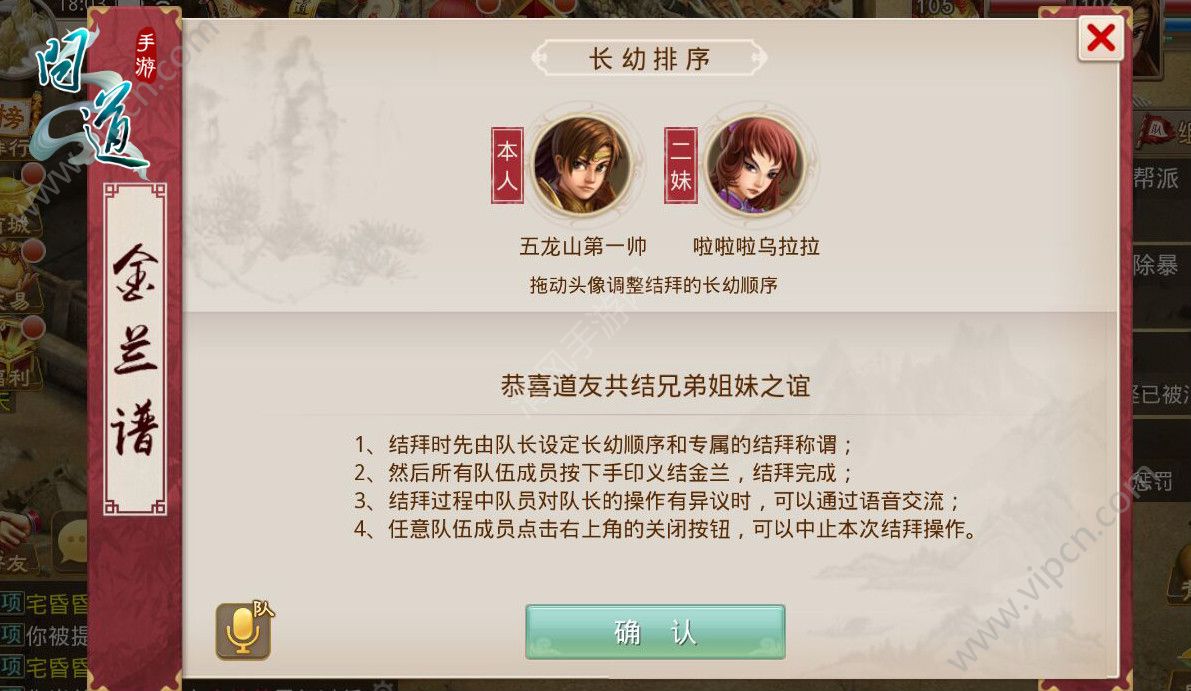 结义霸气称号_结义的称号_结义称号