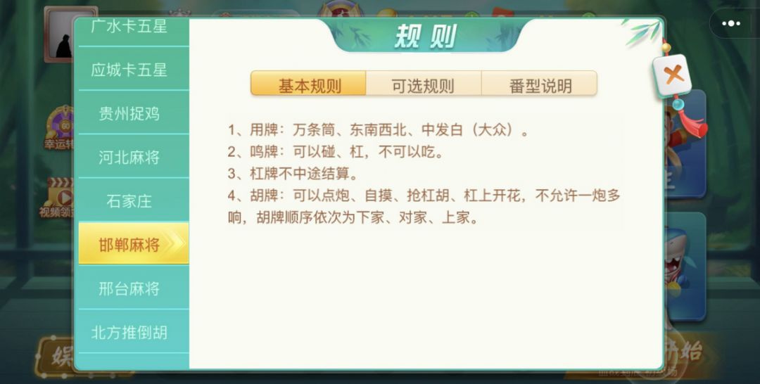 魔兽世界打麻将_魔兽世界熊猫人麻将_魔兽世界麻将