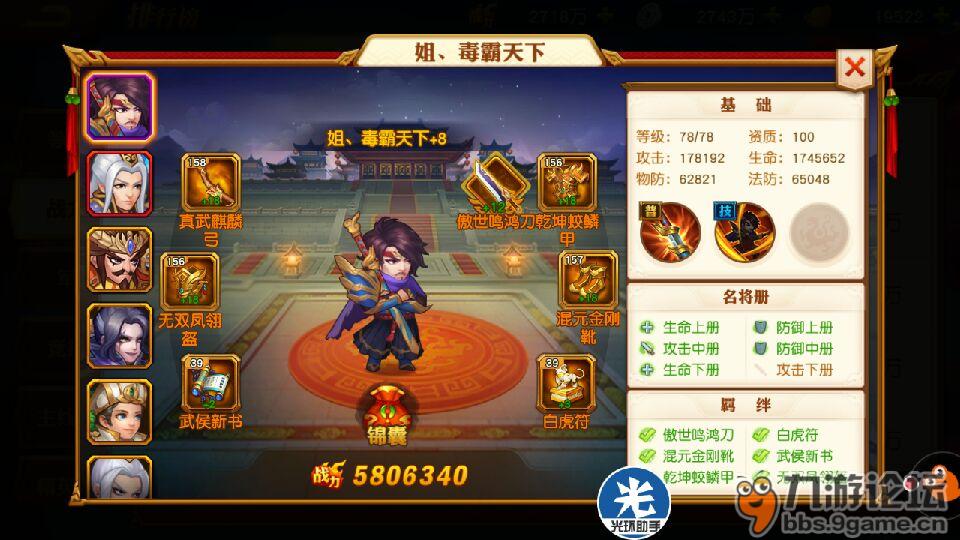 三国之刃名将加成_名将三国寒刃宝刀_名将三国魔刃技能加点