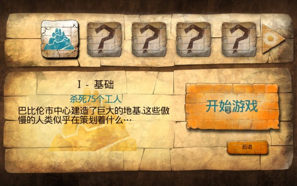 通天塔崛起修改器_《通天塔崛起》_通天塔崛起安卓