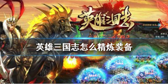 三国志Fc霸王在大陆下载_fc三国志3_三国志Fc