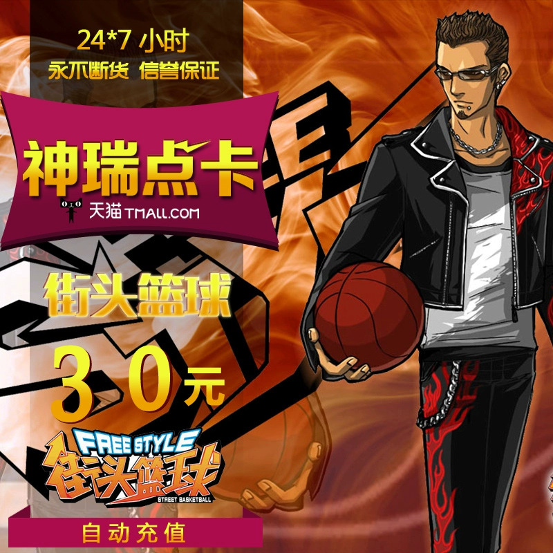街头暴力篮球无限气版_街头暴力篮球破解版中文版_街头篮球代金券怎么用